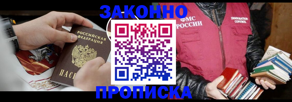 регистрация в Шахтах