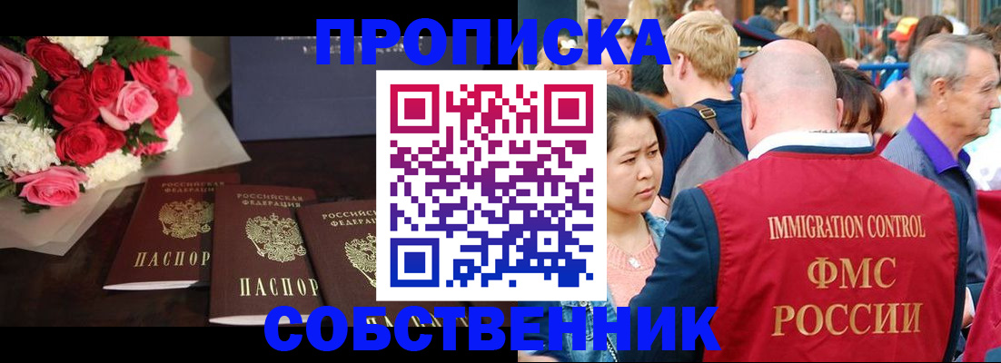 прописка паспорт в Шахтах