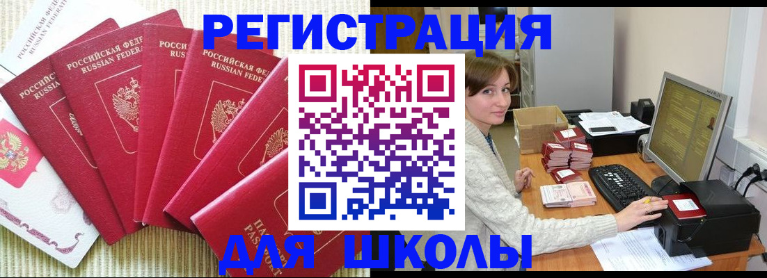 прописка гарантия в Шахтах
