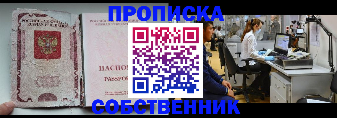 найти адрес прописки в Шахтах