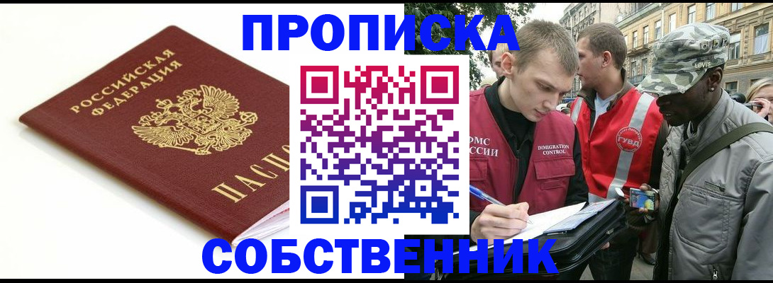 временная регистрация 2025 в Шахтах